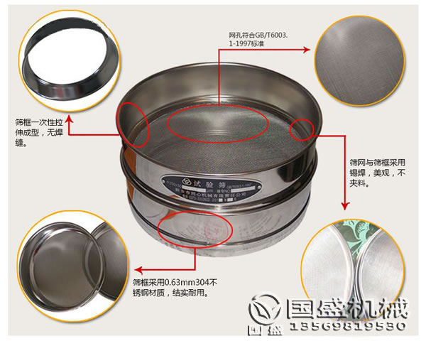 检验豆奶视频APP下载筛网结构